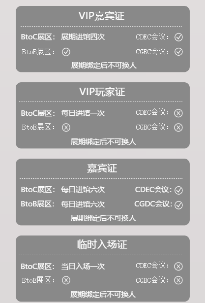 chinajoy从哪个门进20215