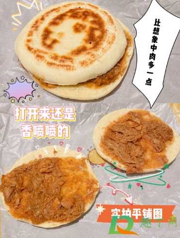 麦当劳肉夹馍肉量少真的吗5