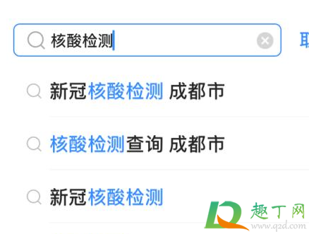 核酸检测预约取消了还可以做吗5