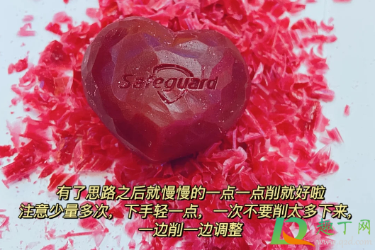 舒肤佳爱心香皂怎么做5