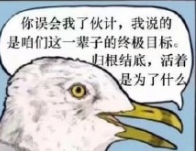 去码头整点薯条啥梗是什么意思6