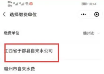 95598水费户号查询入口20216