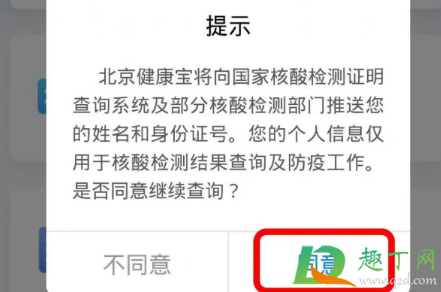 核酸报告截图打印有效吗6