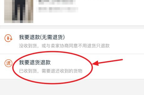 有运费险的菜鸟裹裹怎么支付运费6