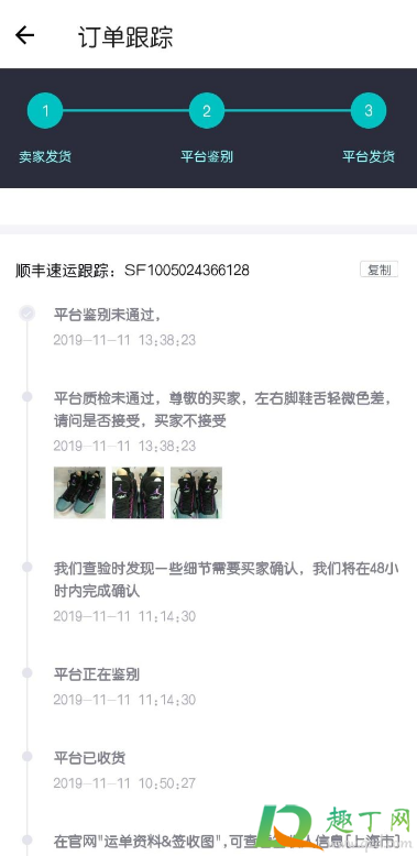 得物鞋盒破损能卖吗6