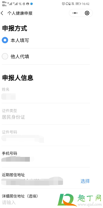 粤康码多久显示核酸检测结果6