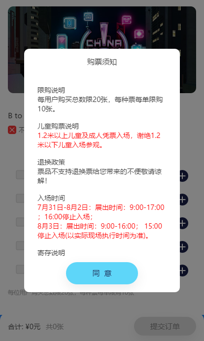chinajoy从哪个门进20216