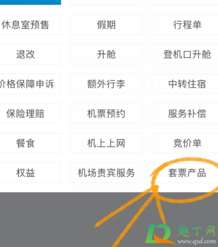 快乐飞是每天投放吗6