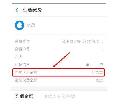 怎么判断停水还是欠费7