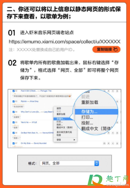 虾米音乐怎么转到网易云7