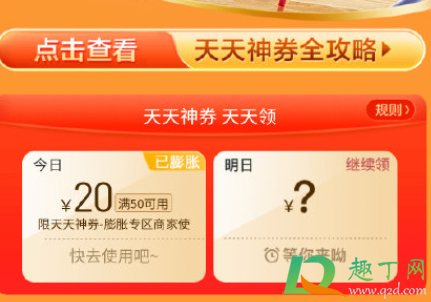 美团神券在哪里7