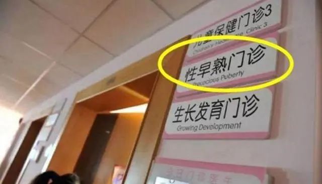 中国父母之殇：53万儿童性早熟，“催熟”孩子的或不是豆浆和鸡肉