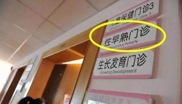 中国父母之殇：53万儿童性早熟，“催熟”孩子的不是豆浆和鸡肉