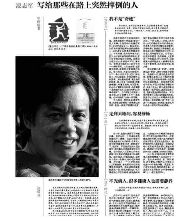 从肺癌晚期到肿瘤消失，人民日报记者抗癌成功，3个忠告分享给您