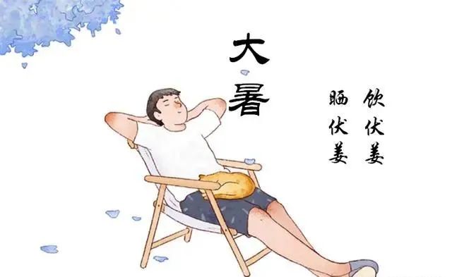 明日大暑，“大暑晒一宝，平安无烦恼”，一宝是啥？老传统不能丢