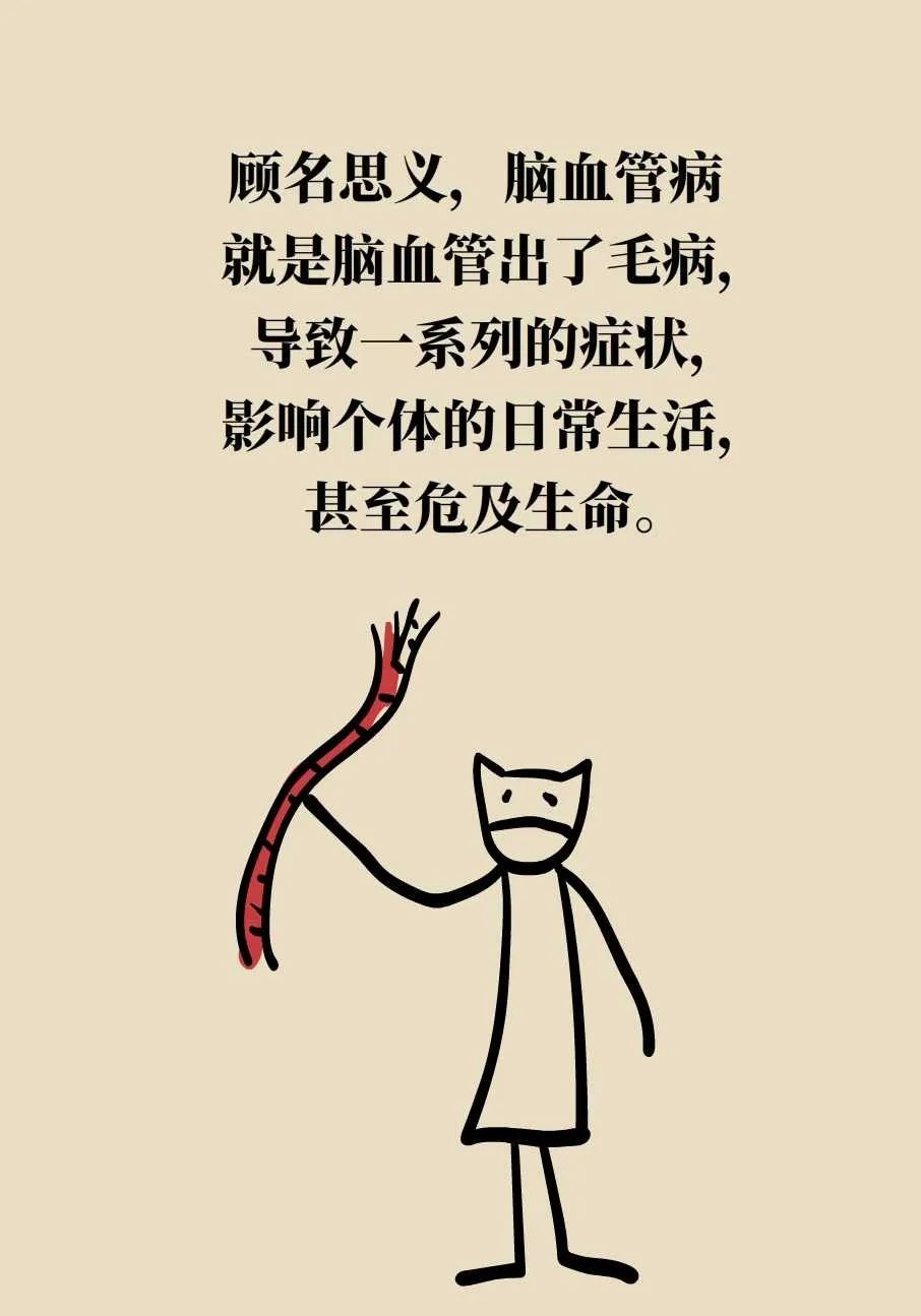 脑梗死、脑出血、脑卒中、脑中风是一回事吗？一文讲清