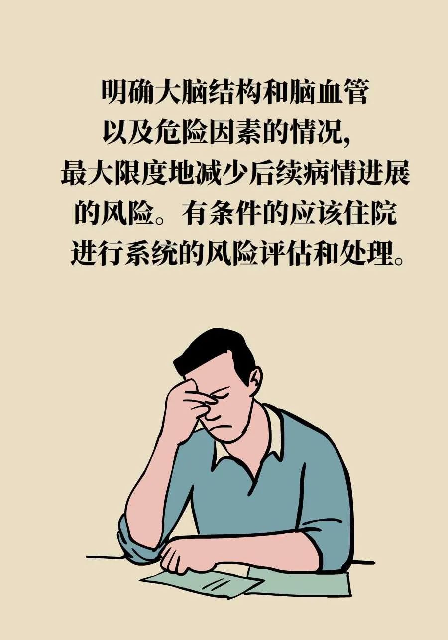 脑梗死、脑出血、脑卒中、脑中风是一回事吗？一文讲清