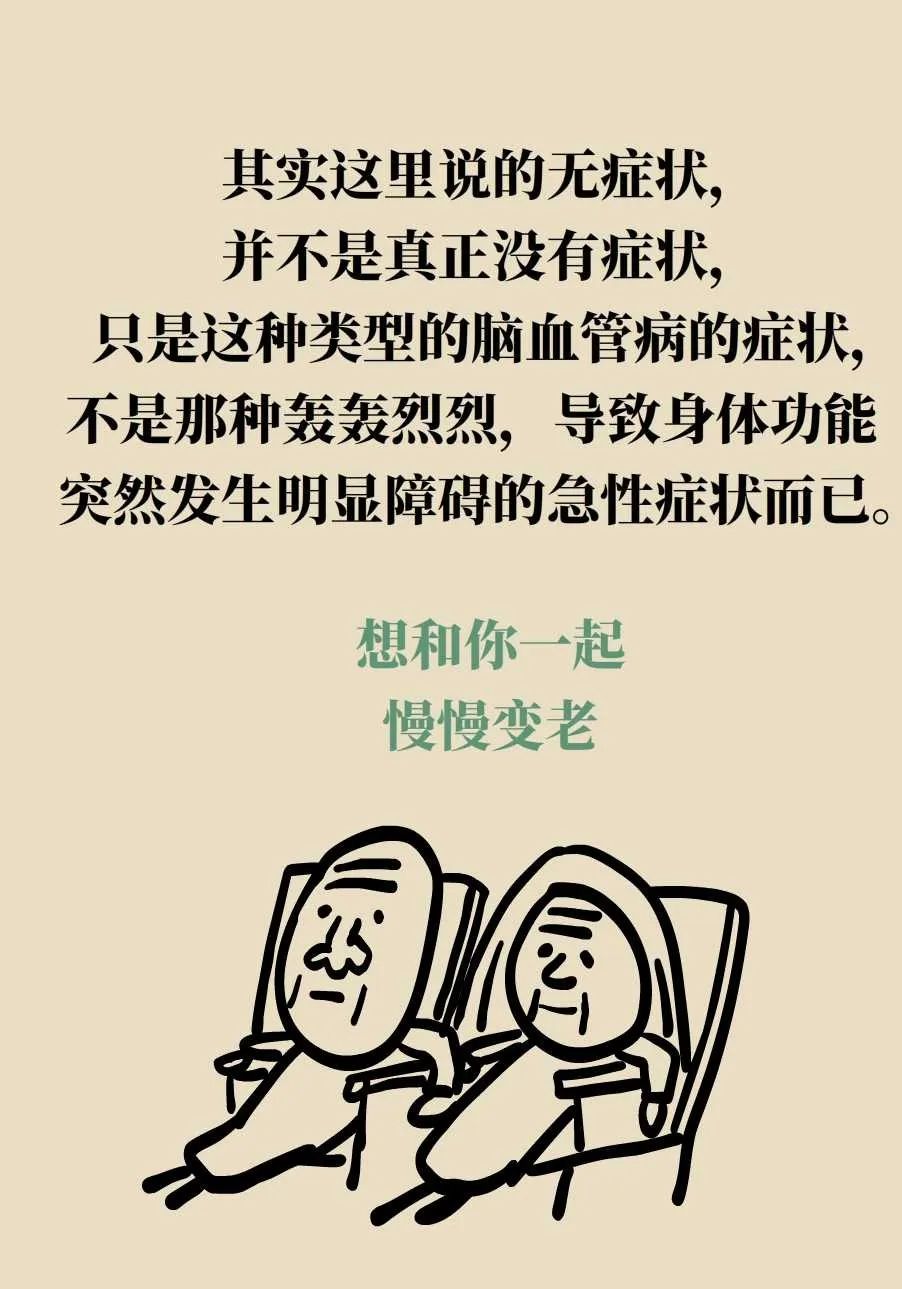 脑梗死、脑出血、脑卒中、脑中风是一回事吗？一文讲清