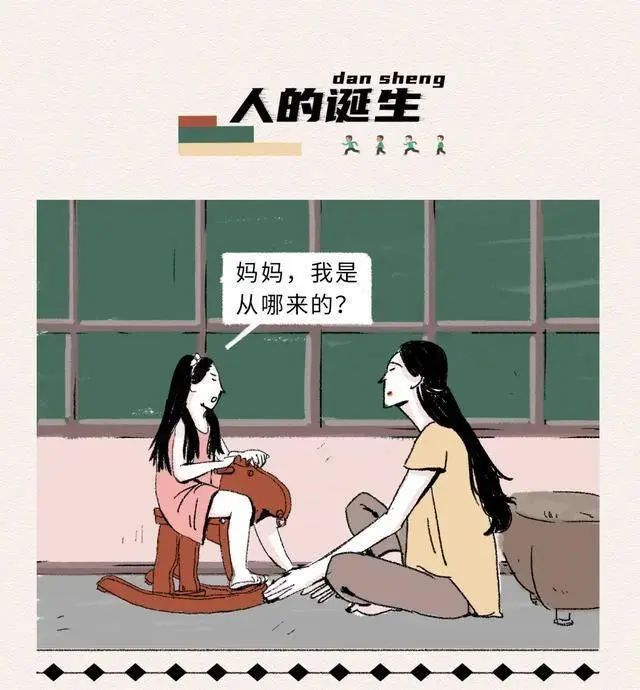 “你嫌性教育早，坏人可不嫌你孩子小……”父母别羞于启齿