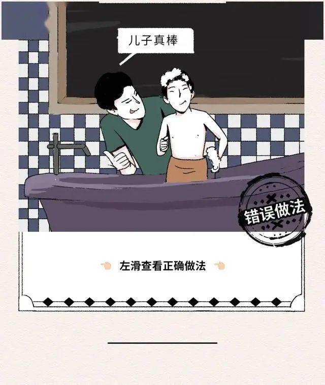 “你嫌性教育早，坏人可不嫌你孩子小……”父母别羞于启齿