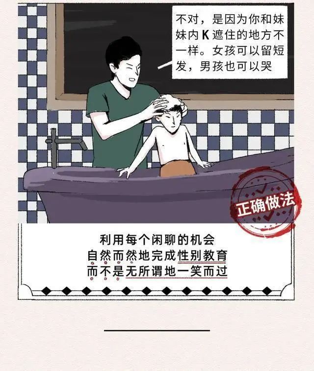 “你嫌性教育早，坏人可不嫌你孩子小……”父母别羞于启齿