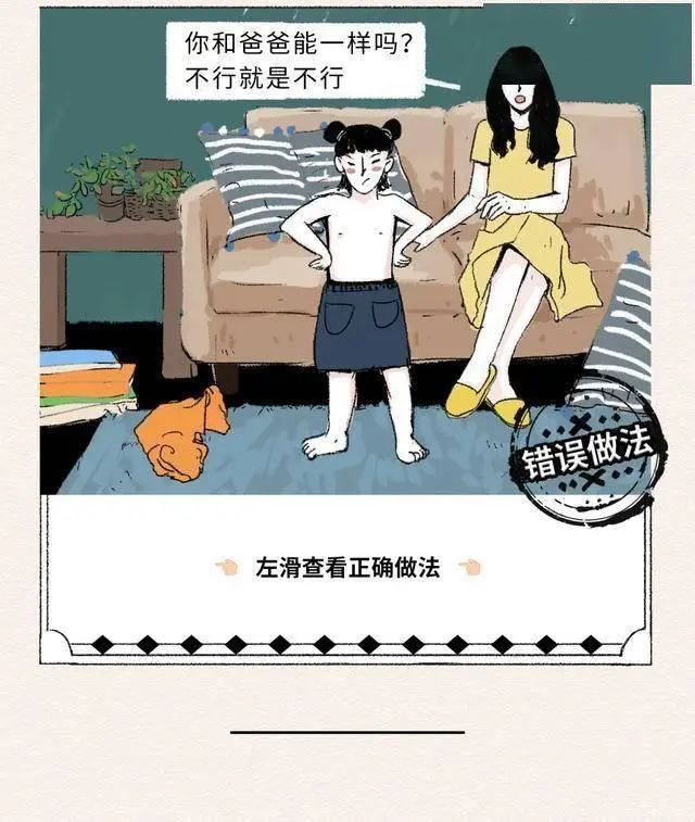 “你嫌性教育早，坏人可不嫌你孩子小……”父母别羞于启齿