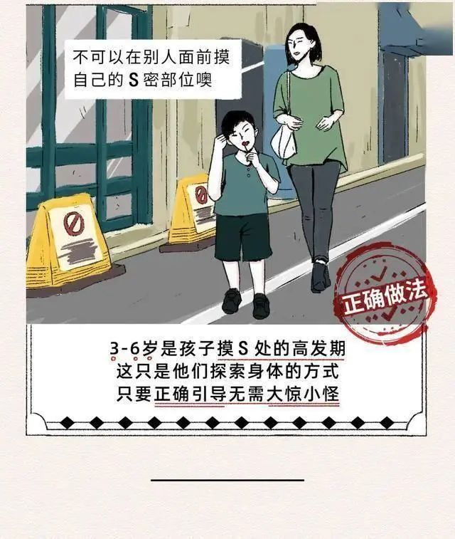 “你嫌性教育早，坏人可不嫌你孩子小……”父母别羞于启齿