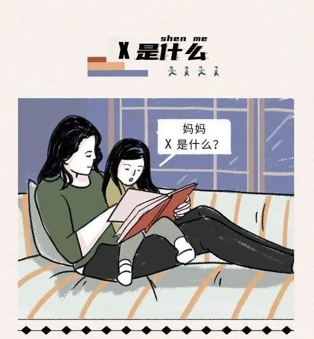 “你嫌性教育早，坏人可不嫌你孩子小……”父母别羞于启齿