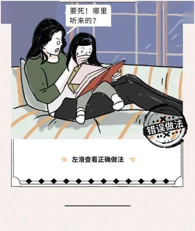 “你嫌性教育早，坏人可不嫌你孩子小……”父母别羞于启齿