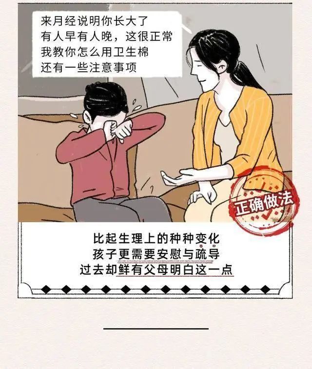 “你嫌性教育早，坏人可不嫌你孩子小……”父母别羞于启齿