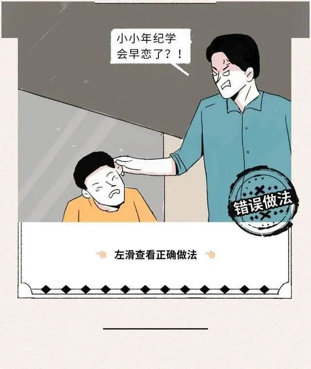 “你嫌性教育早，坏人可不嫌你孩子小……”父母别羞于启齿