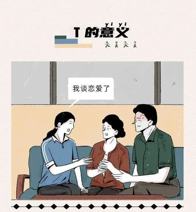 “你嫌性教育早，坏人可不嫌你孩子小……”父母别羞于启齿