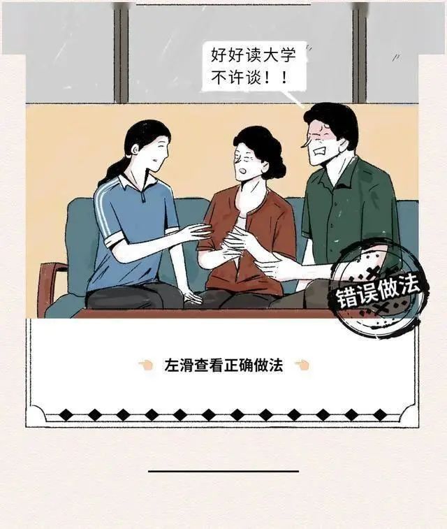 “你嫌性教育早，坏人可不嫌你孩子小……”父母别羞于启齿