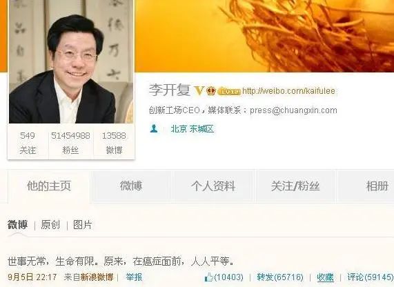 从癌症晚期到肿瘤消失，李开复抗癌9年无复发，3个经验值得借鉴