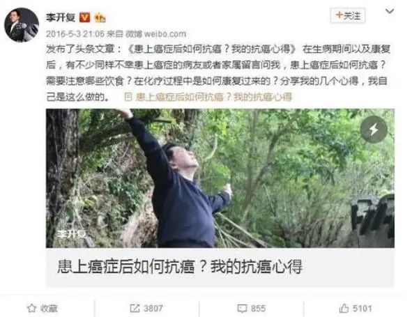 从癌症晚期到肿瘤消失，李开复抗癌9年无复发，3个经验值得借鉴