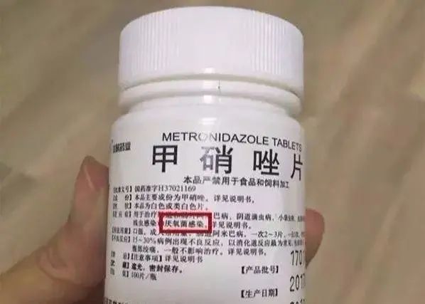 一瓶“甲硝唑”几块钱，或能“摆平”这4类疾病，你知道几个？