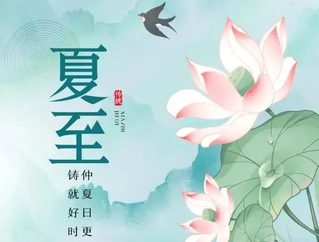 明日夏至，2种人要“避寒”，3样要多吃，顺应节气，为入伏做准备