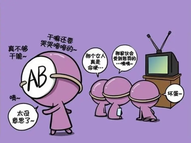 A型、B型、AB型、O型血的人，哪种血型身体好些？你是什么血型