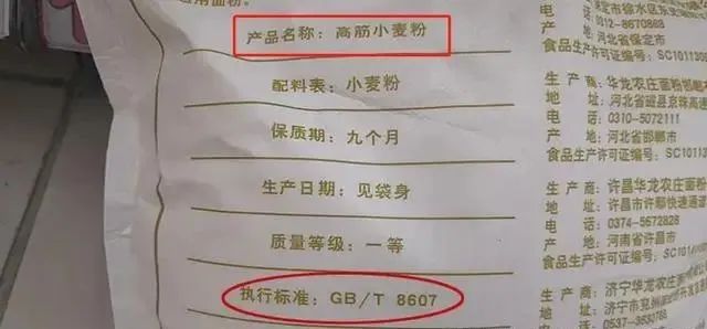 面粉不是越贵越好，内行支招：面袋上找4个“词”，优质又好吃