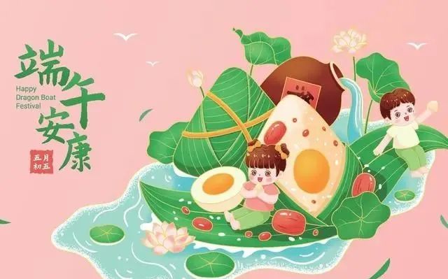 明日端午，别忘“吃一味，喝二茶，食三样”，合理饮食，平安喜乐