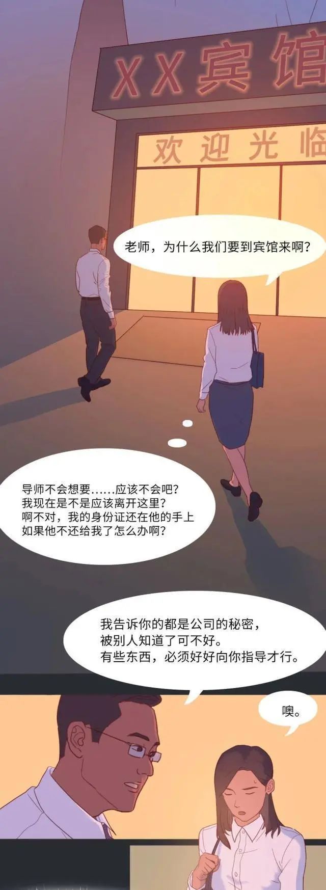 你知道啥是“灰色强奸”吗？它的可怕之处在哪里？网友：涨知识了