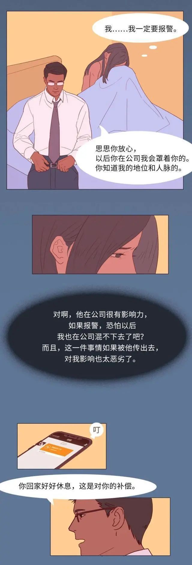 你知道啥是“灰色强奸”吗？它的可怕之处在哪里？网友：涨知识了
