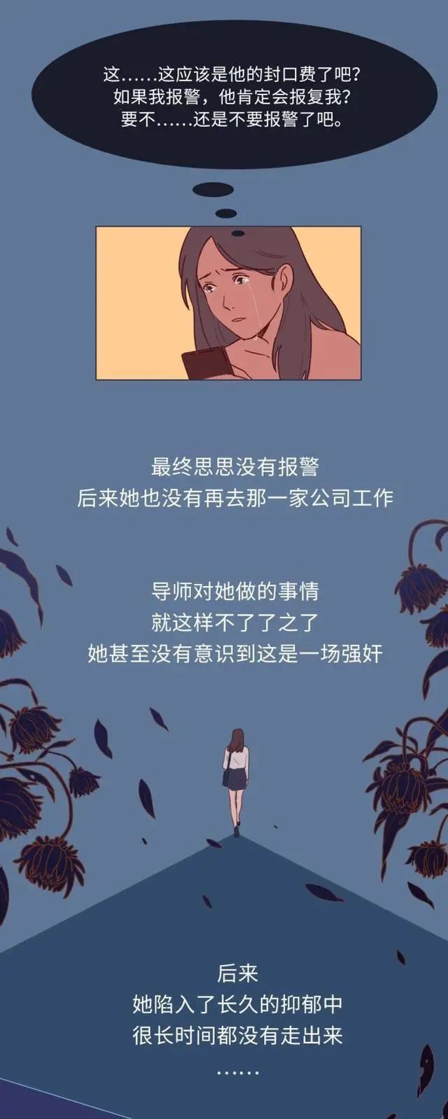 你知道啥是“灰色强奸”吗？它的可怕之处在哪里？网友：涨知识了