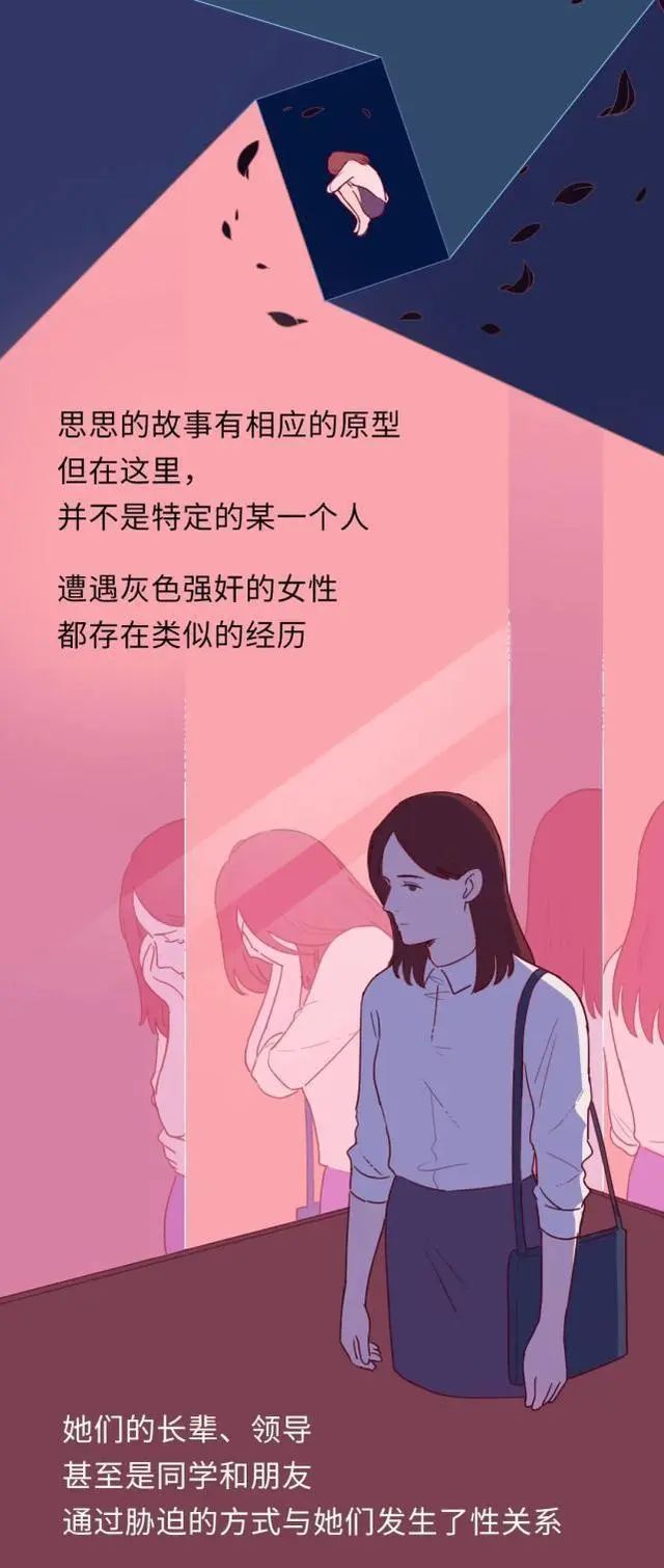 你知道啥是“灰色强奸”吗？它的可怕之处在哪里？网友：涨知识了
