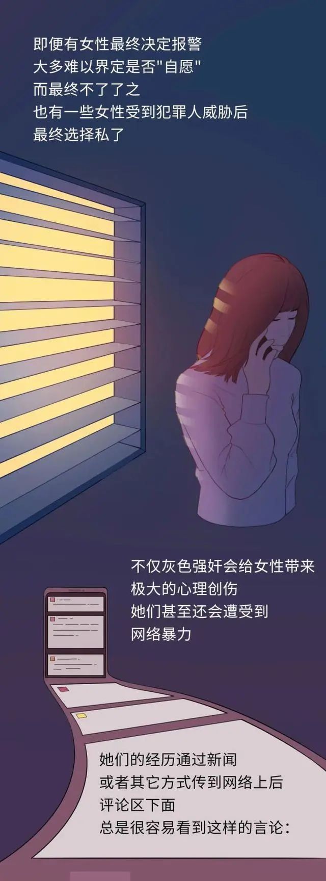 你知道啥是“灰色强奸”吗？它的可怕之处在哪里？网友：涨知识了