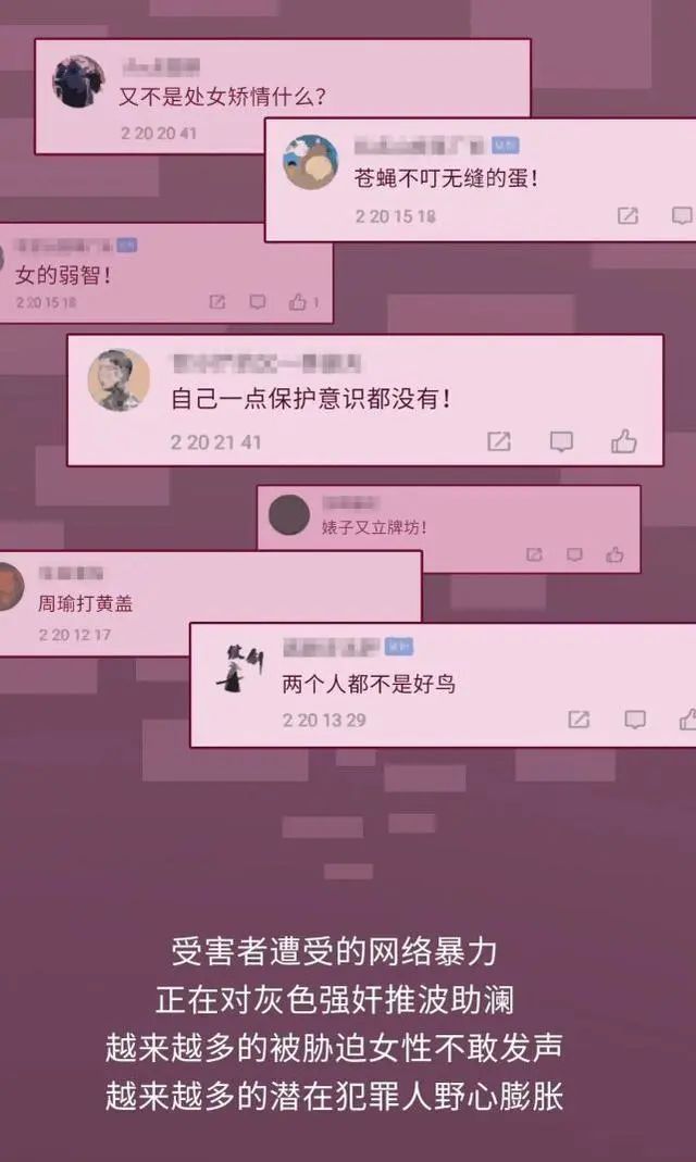 你知道啥是“灰色强奸”吗？它的可怕之处在哪里？网友：涨知识了