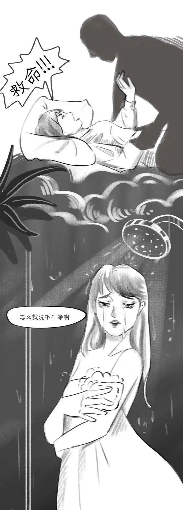 女生被“性侵”后，为啥不能洗澡？漫画为您解密，真是「涨姿势」