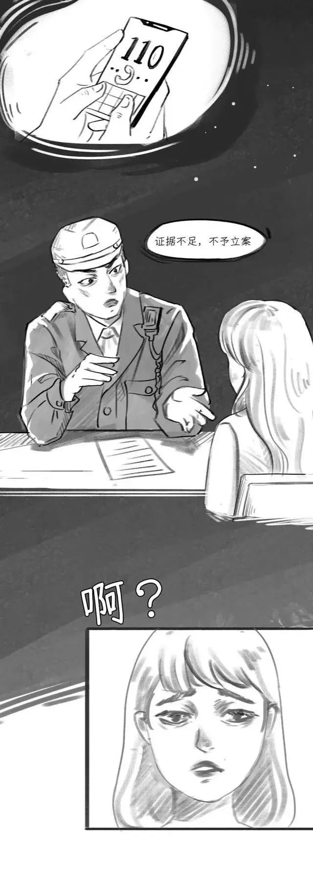 女生被“性侵”后，为啥不能洗澡？漫画为您解密，真是「涨姿势」