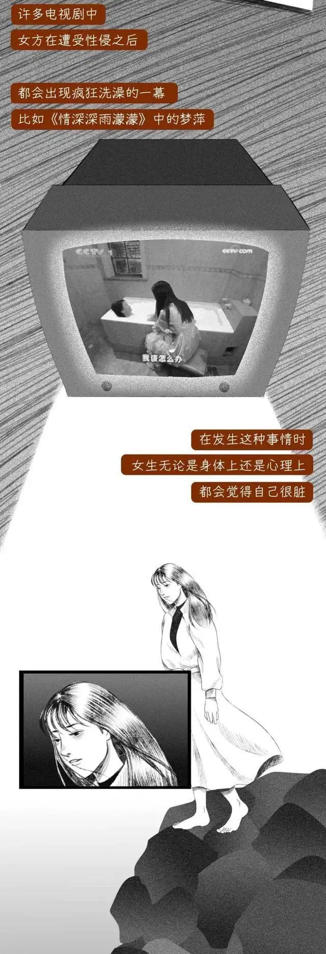 女生被“性侵”后，为啥不能洗澡？漫画为您解密，真是「涨姿势」