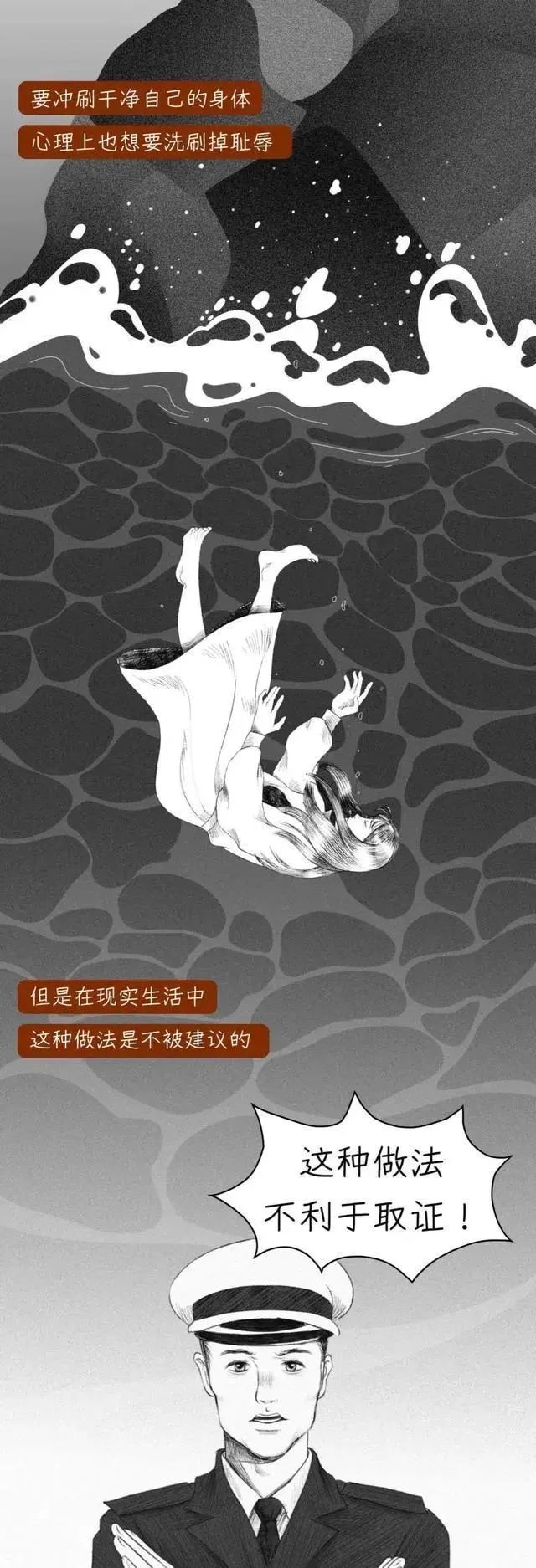 女生被“性侵”后，为啥不能洗澡？漫画为您解密，真是「涨姿势」